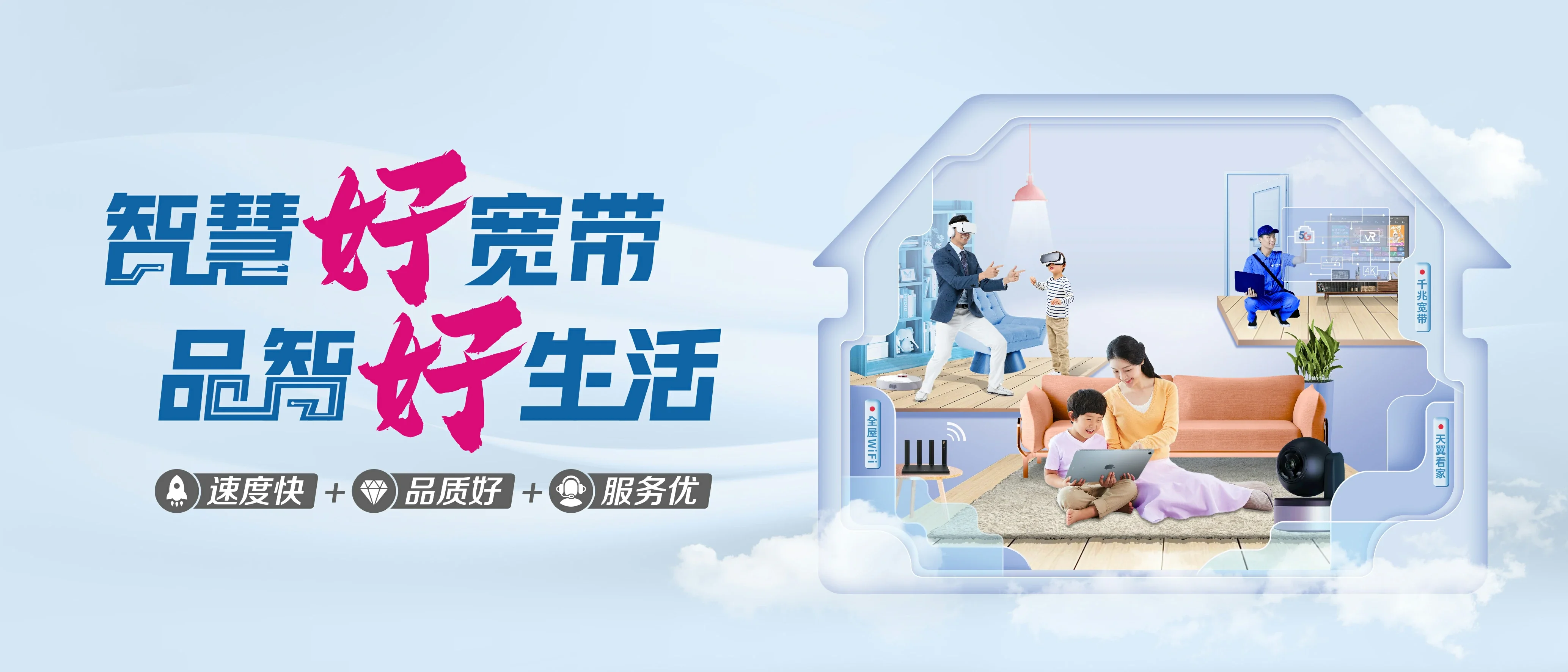 中国电信 平川区电信宽带 宽带套餐